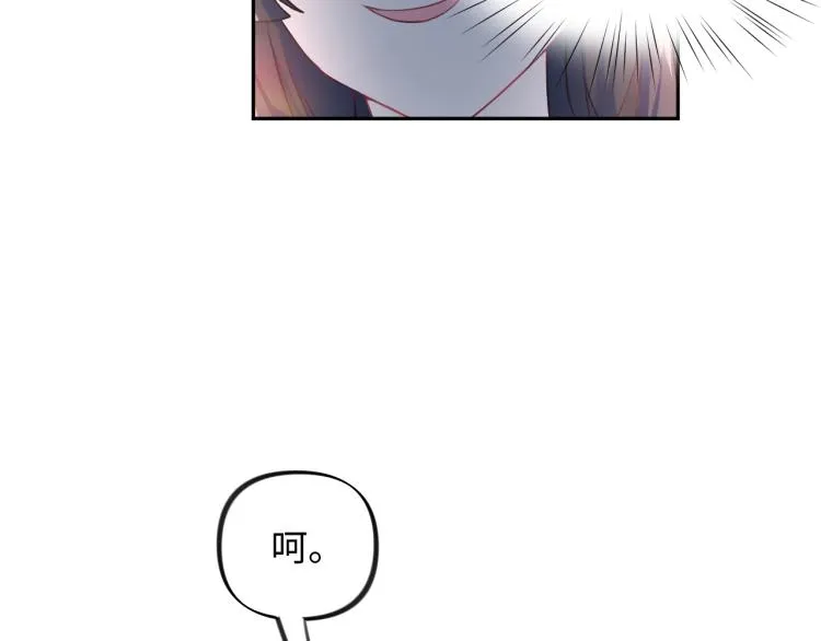 第1话 意外穿书变女配 第82页