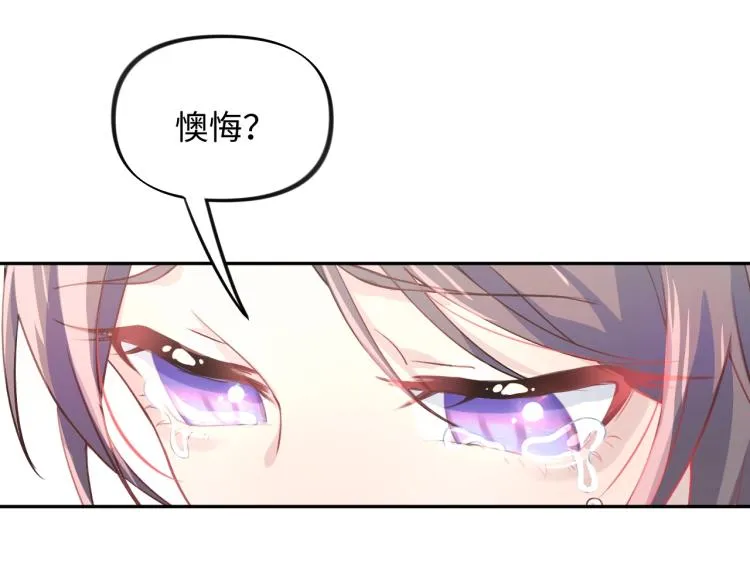 第1话 意外穿书变女配 第86页