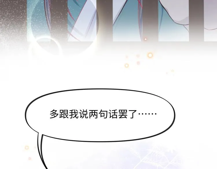 第1话 意外穿书变女配 第93页
