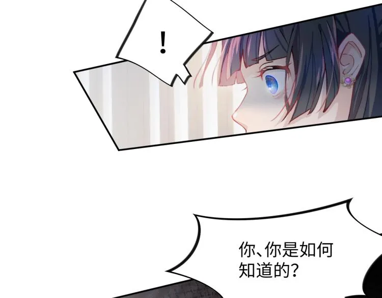 第1话 意外穿书变女配 第101页