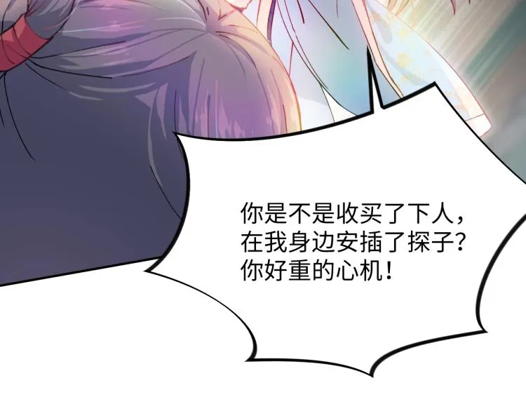 第1话 意外穿书变女配 第103页