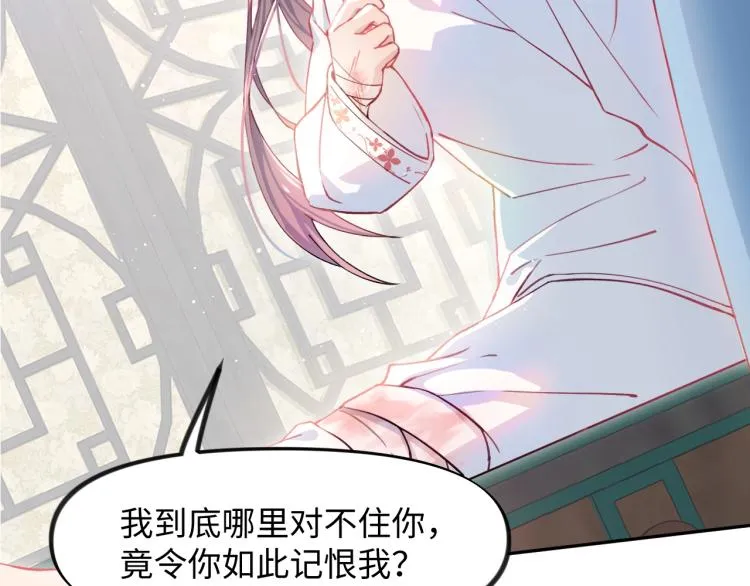 第1话 意外穿书变女配 第106页