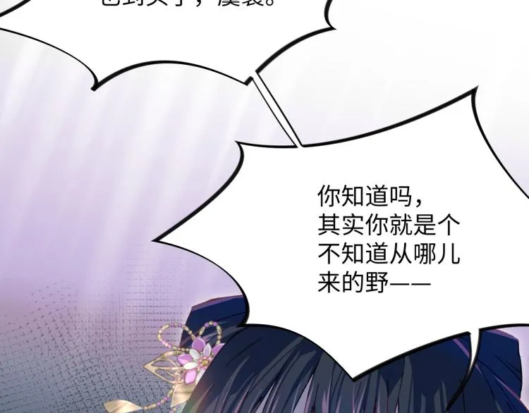 第1话 意外穿书变女配 第109页