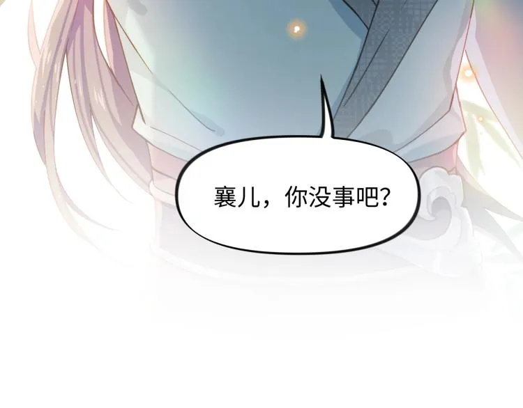 第1话 意外穿书变女配 第120页