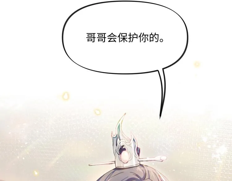 第1话 意外穿书变女配 第124页