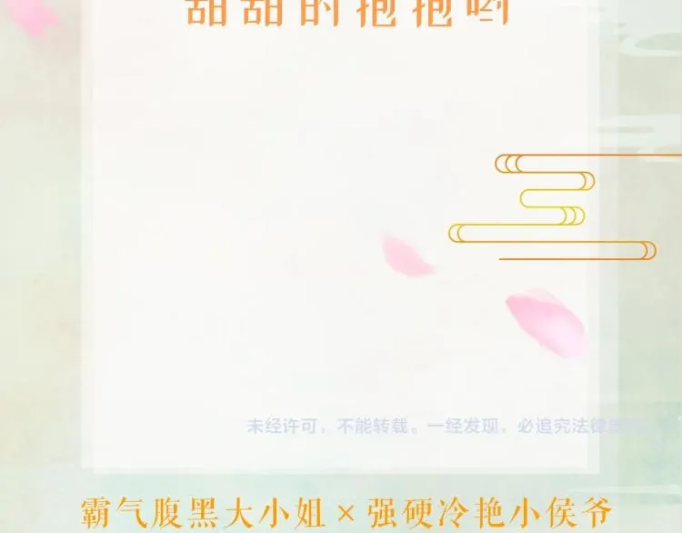 第1话 意外穿书变女配 第131页