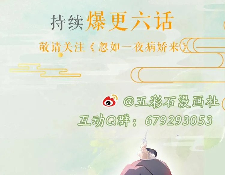 第1话 意外穿书变女配 第132页
