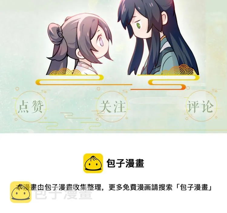 第1话 意外穿书变女配 第133页