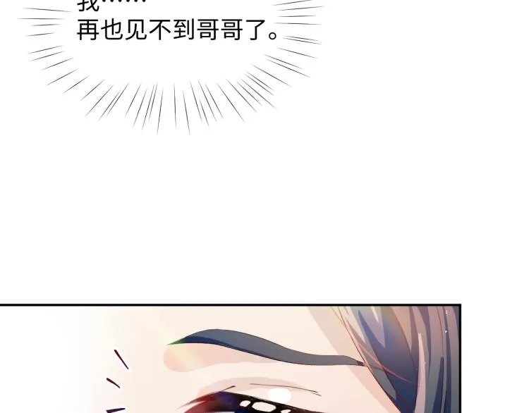 第2话 他的怀抱 第17页