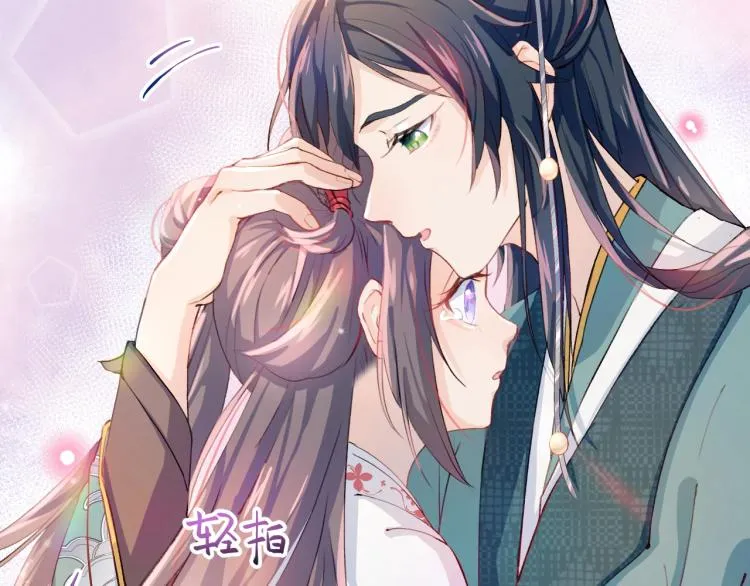 第2话 他的怀抱 第21页