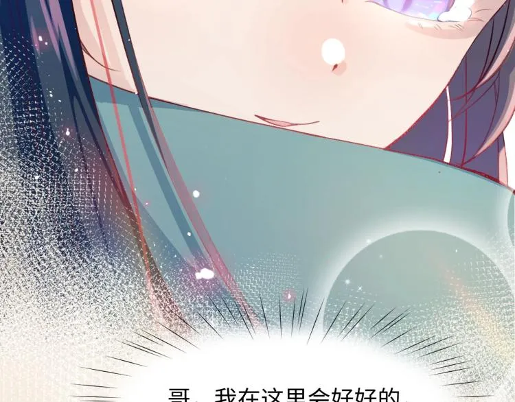 第2话 他的怀抱 第27页