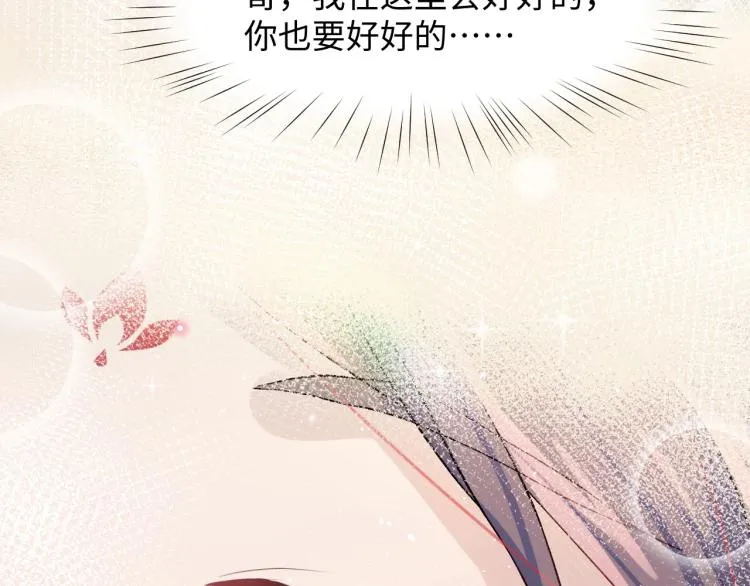 第2话 他的怀抱 第28页