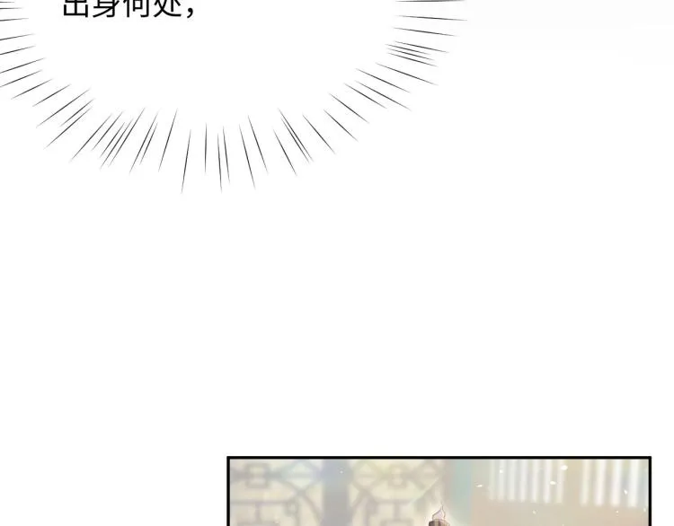 第2话 他的怀抱 第36页