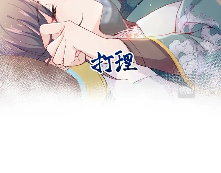 第2话 他的怀抱 第43页