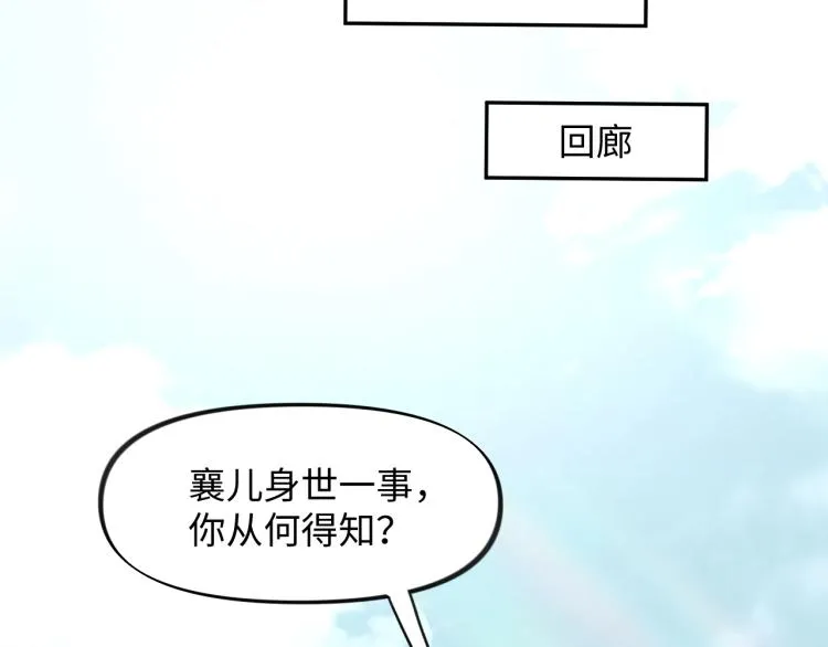 第2话 他的怀抱 第47页
