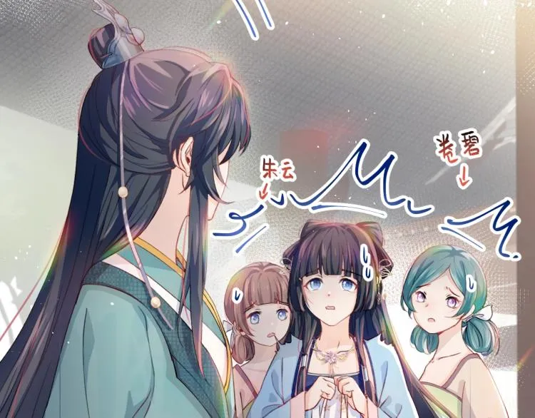 第2话 他的怀抱 第56页