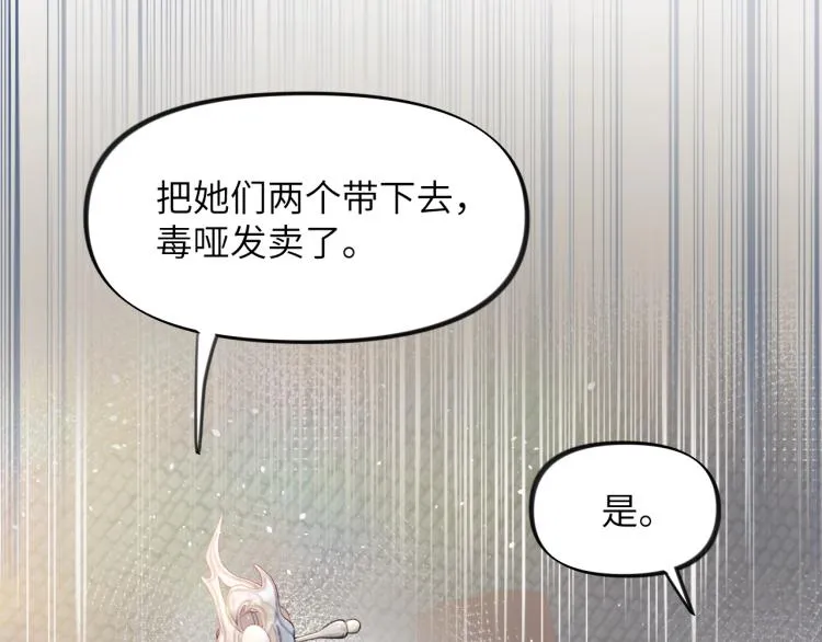 第2话 他的怀抱 第58页