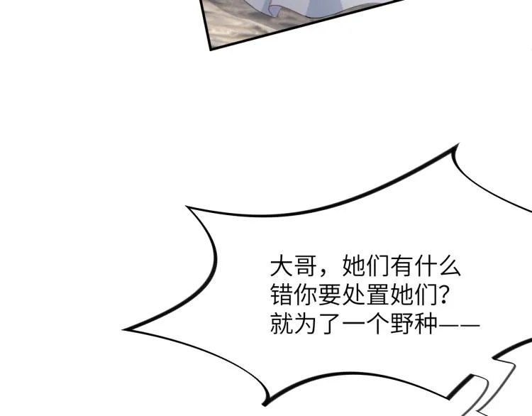第2话 他的怀抱 第62页
