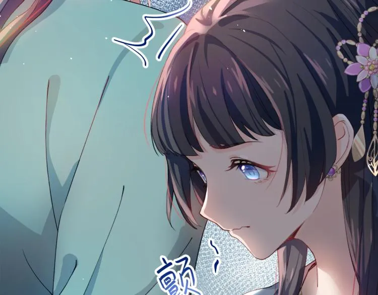 第2话 他的怀抱 第67页