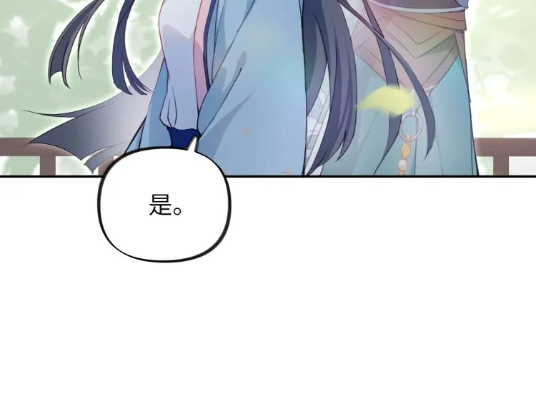 第2话 他的怀抱 第72页