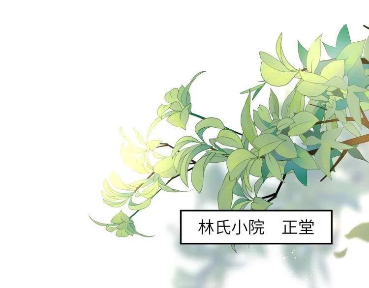 第2话 他的怀抱 第78页