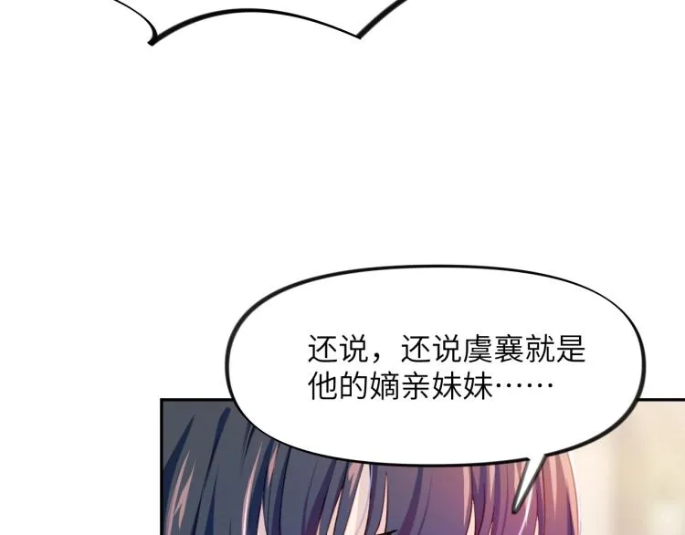 第2话 他的怀抱 第85页