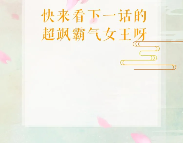 第2话 他的怀抱 第102页