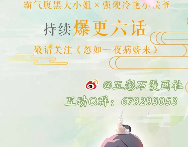 第2话 他的怀抱 第103页