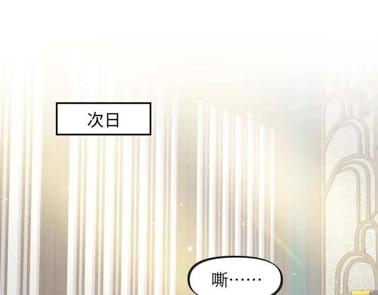 第3话 护你周全 第5页