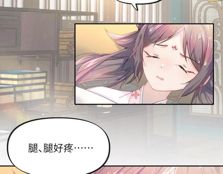 第3话 护你周全 第6页