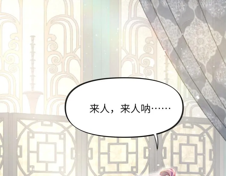 第3话 护你周全 第8页