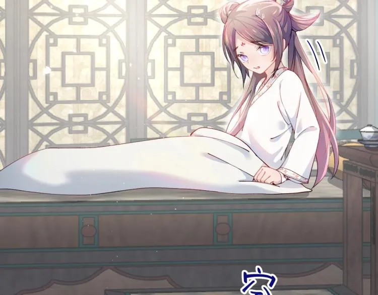 第3话 护你周全 第9页