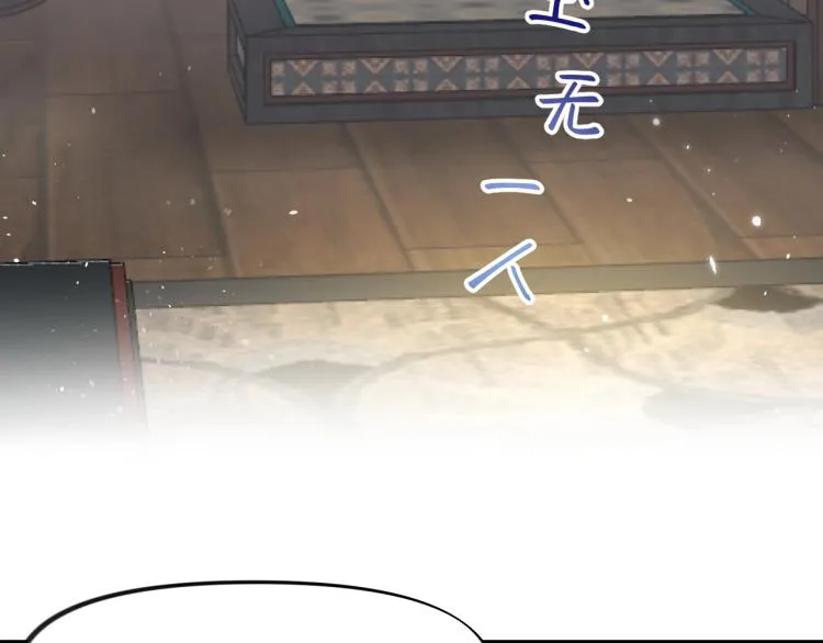 第3话 护你周全 第10页