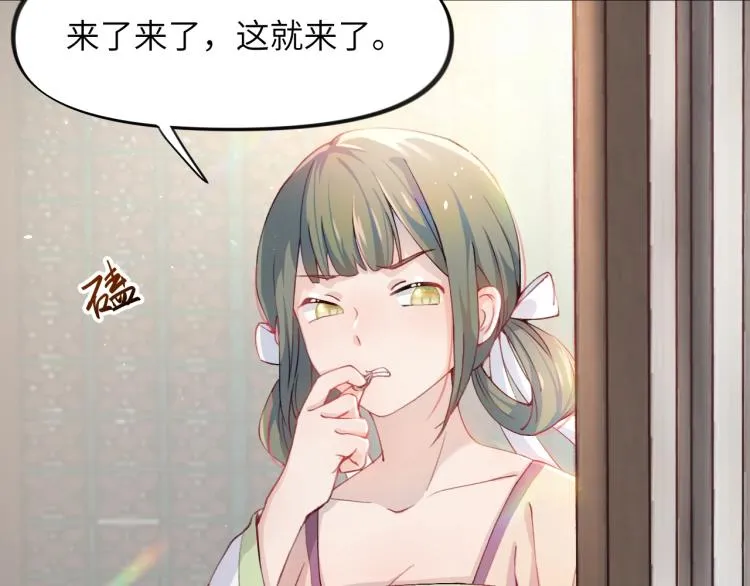 第3话 护你周全 第11页