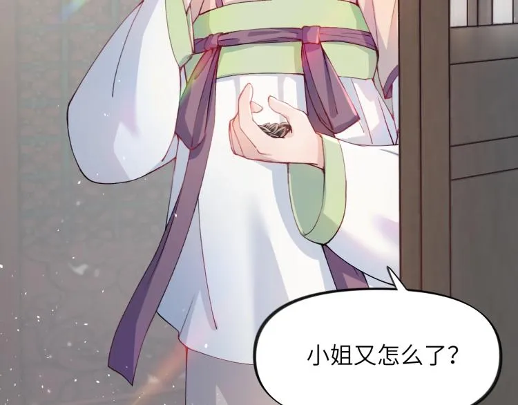 第3话 护你周全 第12页