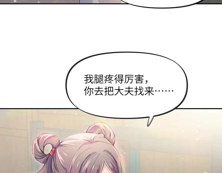 第3话 护你周全 第13页