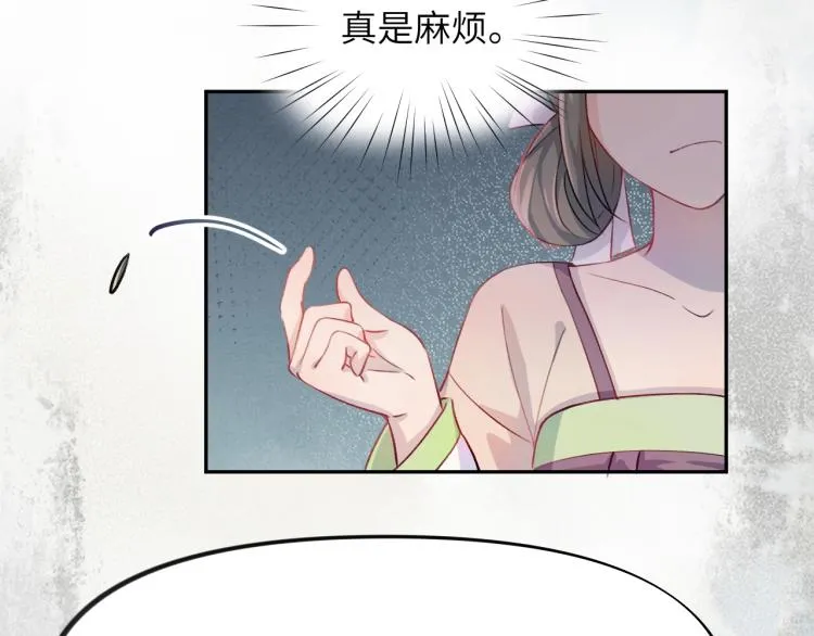 第3话 护你周全 第15页