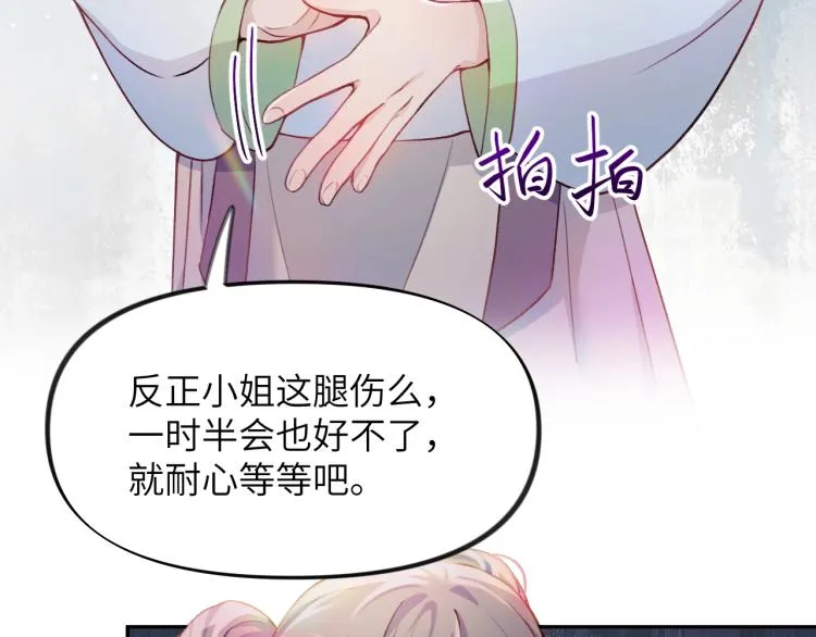 第3话 护你周全 第18页