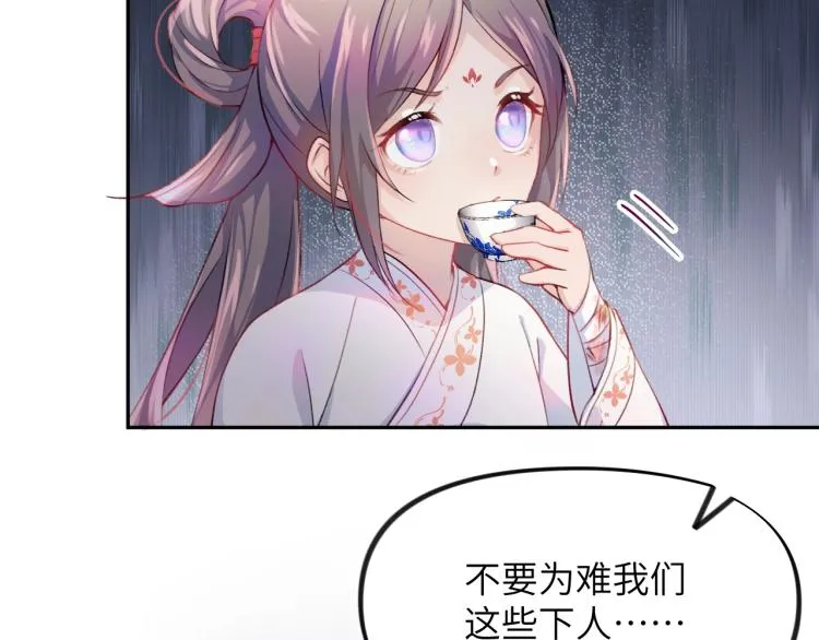 第3话 护你周全 第19页