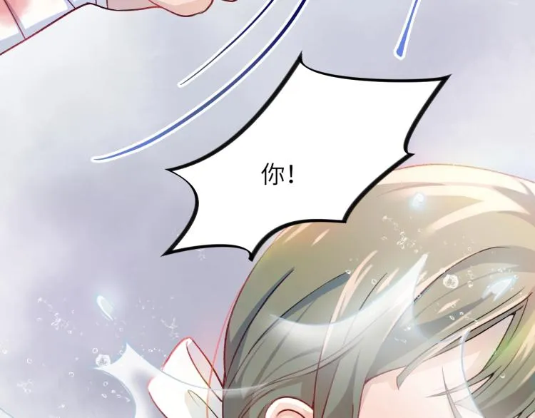 第3话 护你周全 第21页