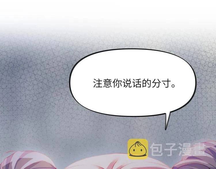 第3话 护你周全 第23页