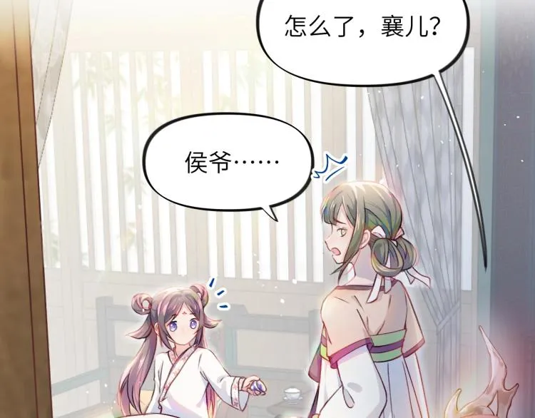 第3话 护你周全 第27页