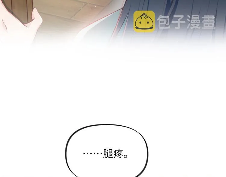 第3话 护你周全 第29页