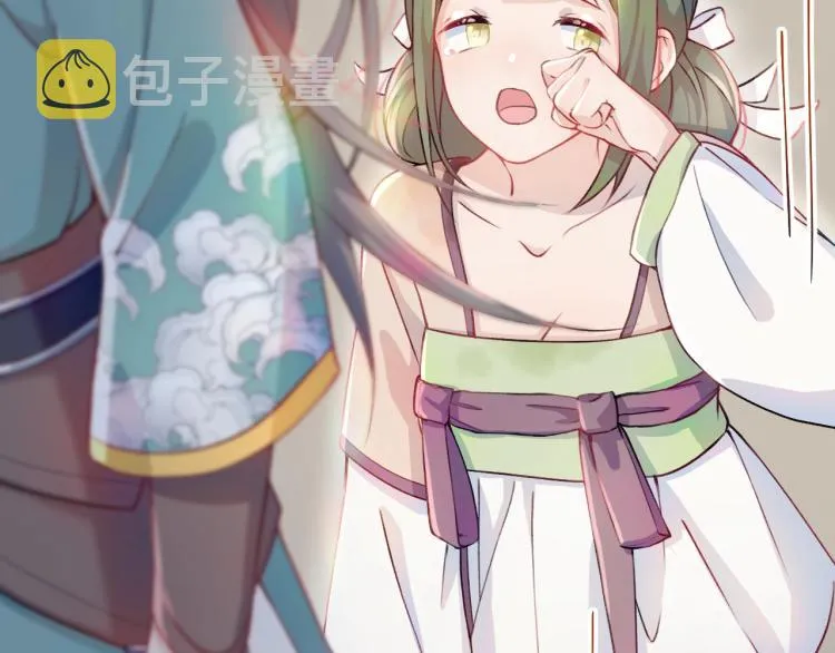 第3话 护你周全 第33页