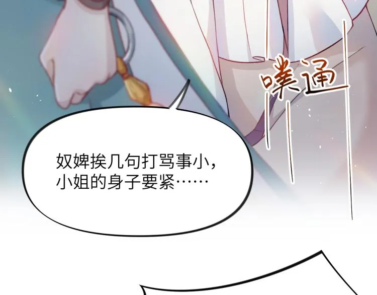 第3话 护你周全 第34页