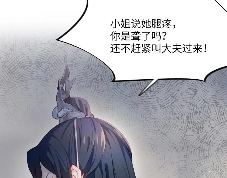 第3话 护你周全 第35页