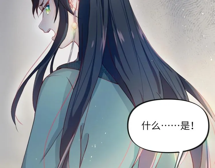 第3话 护你周全 第36页