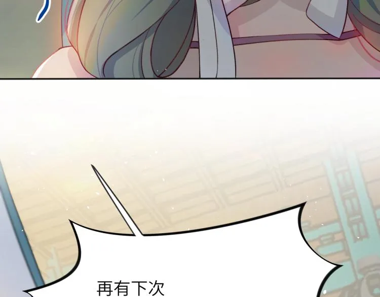 第3话 护你周全 第38页