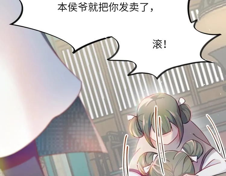 第3话 护你周全 第39页