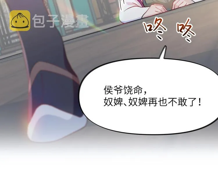 第3话 护你周全 第40页